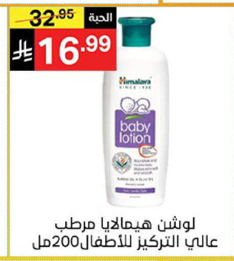 available at Noori Supermarket in KSA, Saudi Arabia, Saudi - Mecca