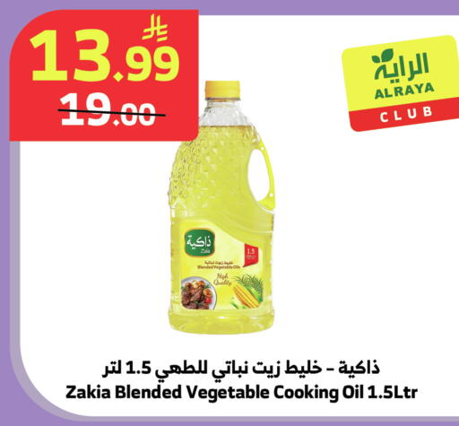 available at Al Raya in KSA, Saudi Arabia, Saudi - Medina