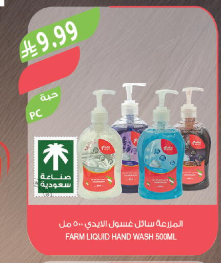 available at Farm  in KSA, Saudi Arabia, Saudi - Al Khobar