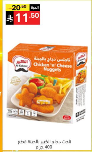 available at Noori Supermarket in KSA, Saudi Arabia, Saudi - Mecca