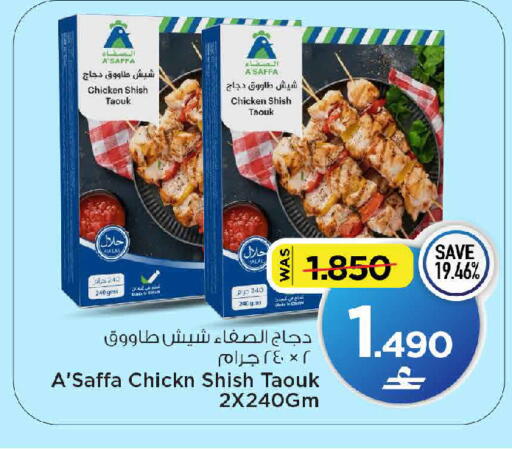 available at MARK & SAVE in Oman - Sohar