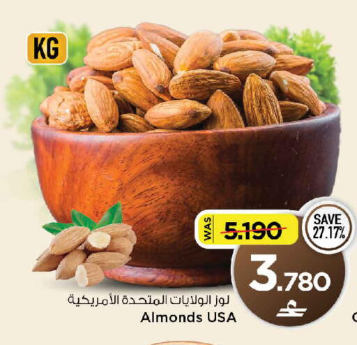 available at MARK & SAVE in Oman - Sohar