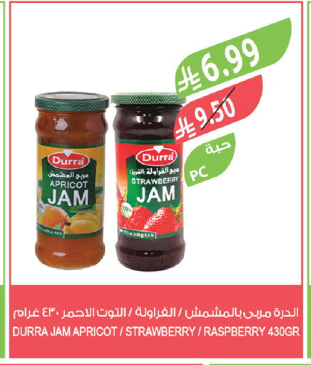 Strawberry Apricot Raspberry available at Farm  in KSA, Saudi Arabia, Saudi - Al-Kharj