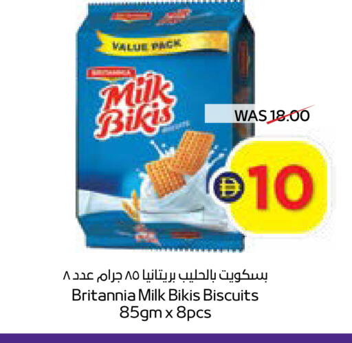 available at ADCOOP in UAE - Ras al Khaimah