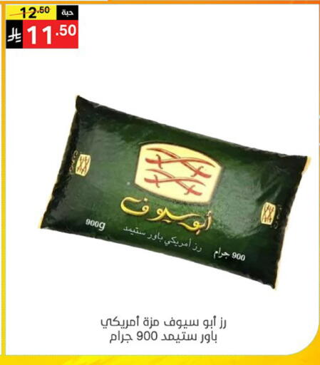 available at سوبرماركت نوري‎ in مملكة العربية السعودية, السعودية, سعودية - جدة