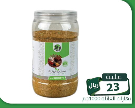 available at تخفيضات العائلة in مملكة العربية السعودية, السعودية, سعودية - الرياض