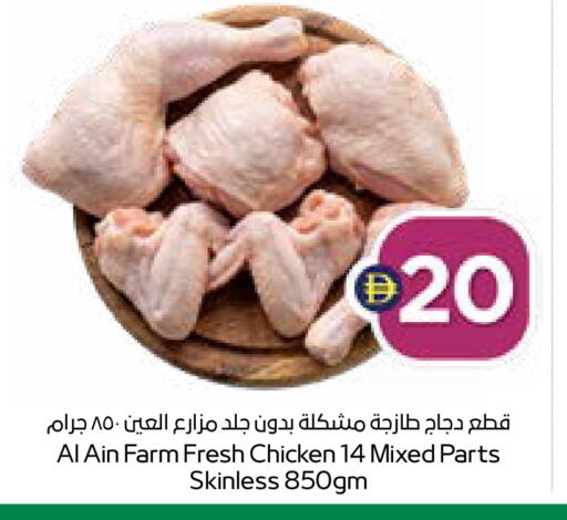 available at SPAR Hyper Market  in UAE - Abu Dhabi