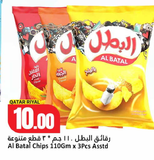 Chilli available at Dana Hypermarket in Qatar - Al-Shahaniya