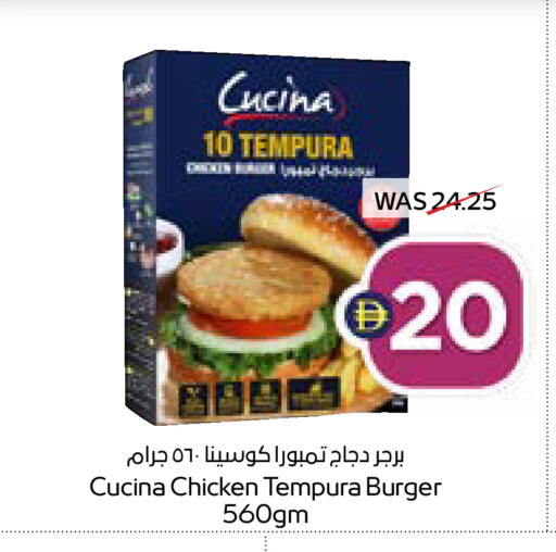 available at ADCOOP in UAE - Ras al Khaimah