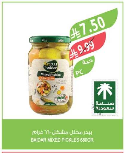 available at المزرعة in مملكة العربية السعودية, السعودية, سعودية - الخرج