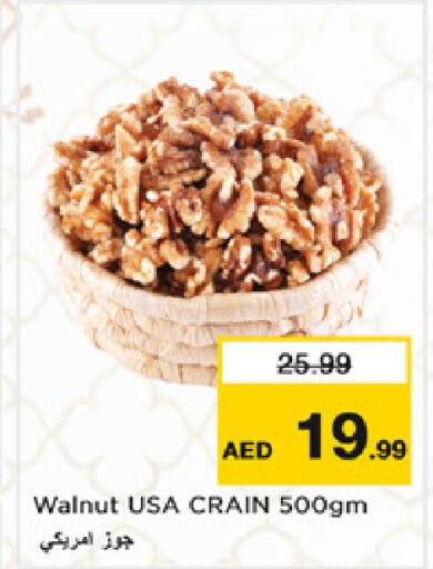 available at Nesto Hypermarket in UAE - Dubai