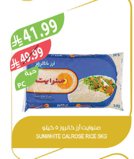 available at Farm  in KSA, Saudi Arabia, Saudi - Al Khobar