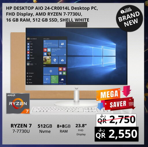 available at برستيج كمبيوتر in قطر - الضعاين