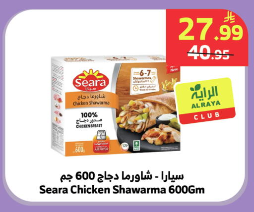 available at الراية in مملكة العربية السعودية, السعودية, سعودية - جدة