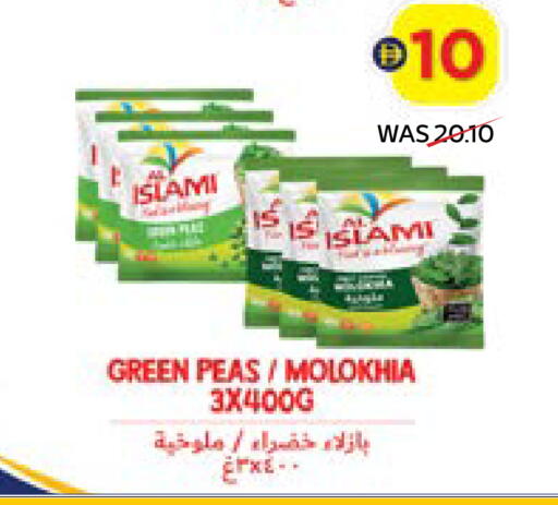 Peas available at سبار هايبرماركت in الإمارات العربية المتحدة , الامارات - دبي