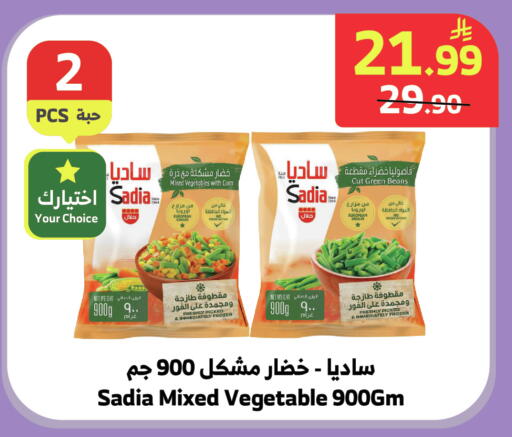 available at الراية in مملكة العربية السعودية, السعودية, سعودية - جدة