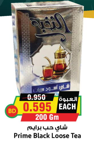 available at Prime Markets in Bahrain
