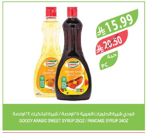 available at المزرعة in مملكة العربية السعودية, السعودية, سعودية - الخرج