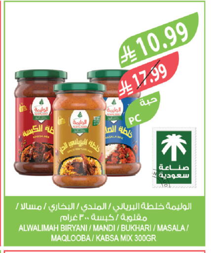 available at Farm  in KSA, Saudi Arabia, Saudi - Jeddah