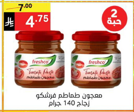Tomato available at Noori Supermarket in KSA, Saudi Arabia, Saudi - Jeddah