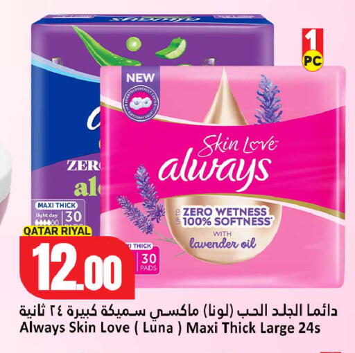 available at Dana Hypermarket in Qatar - Al-Shahaniya