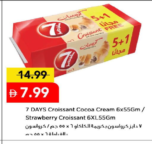 Strawberry available at مارك & سيف in الإمارات العربية المتحدة , الامارات - دبي