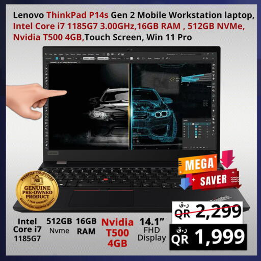 available at برستيج كمبيوتر in قطر - الشحانية