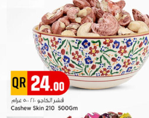 available at مرزا هايبرماركت in قطر - الدوحة