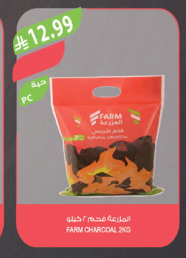 available at Farm  in KSA, Saudi Arabia, Saudi - Al-Kharj