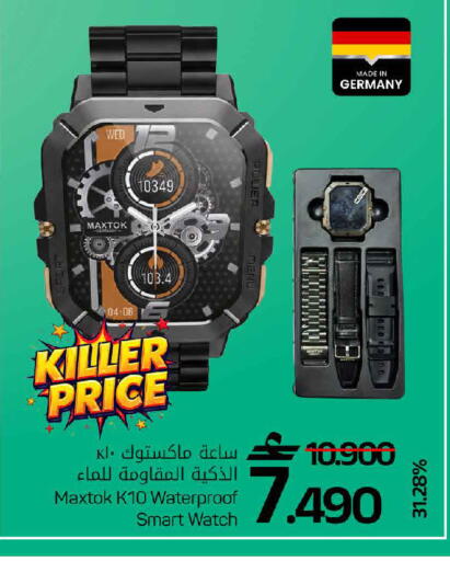 available at MARK & SAVE in Oman - Sohar