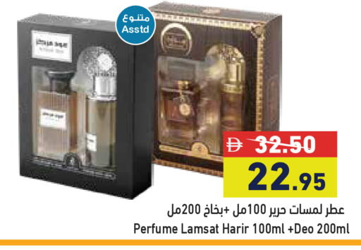 available at Aswaq Ramez in UAE - Ras al Khaimah