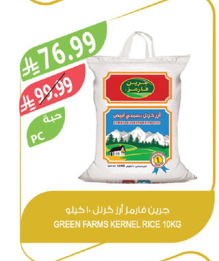 available at Farm  in KSA, Saudi Arabia, Saudi - Al-Kharj