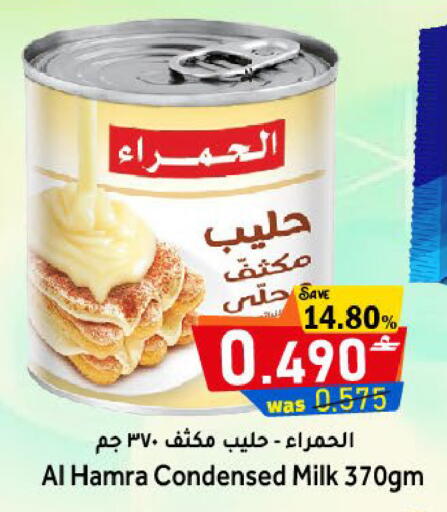 available at Al Qoot Hypermarket in Oman - Muscat