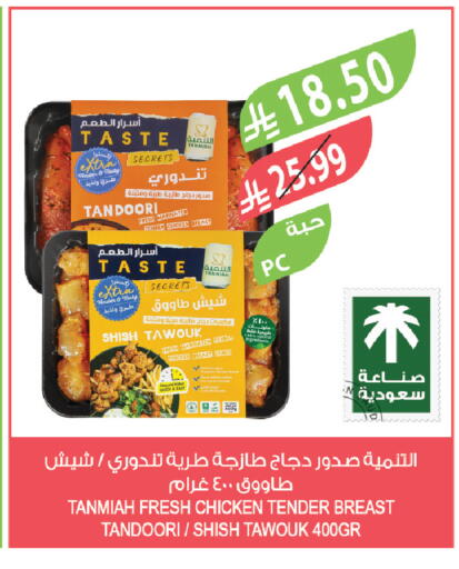 available at المزرعة in مملكة العربية السعودية, السعودية, سعودية - جدة