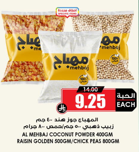 Coconut Peas available at أسواق النخبة in مملكة العربية السعودية, السعودية, سعودية - جدة