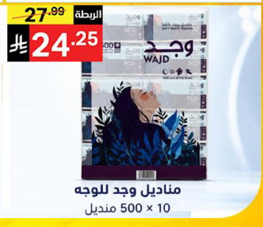 available at Noori Supermarket in KSA, Saudi Arabia, Saudi - Jeddah