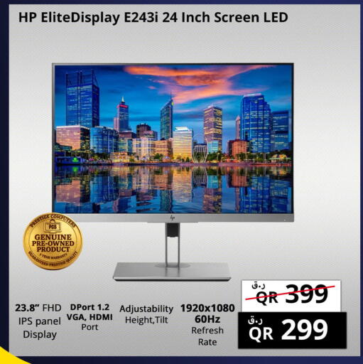 available at برستيج كمبيوتر in قطر - أم صلال