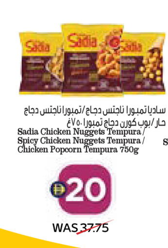 available at SPAR Hyper Market  in UAE - Dubai