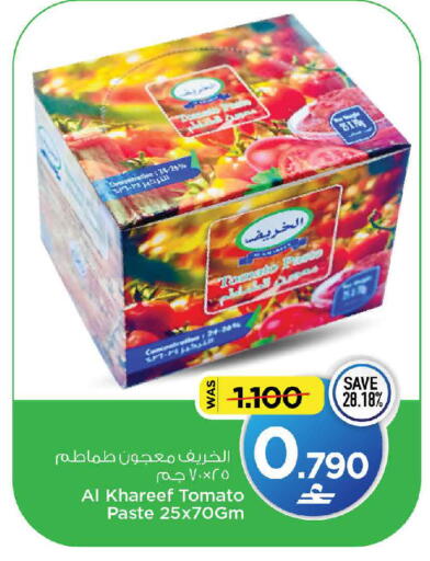 Tomato available at مارك & سايف in عُمان - صُحار‎