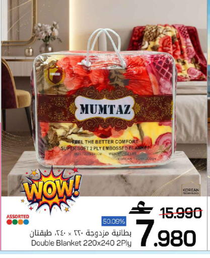 available at MARK & SAVE in Oman - Sohar