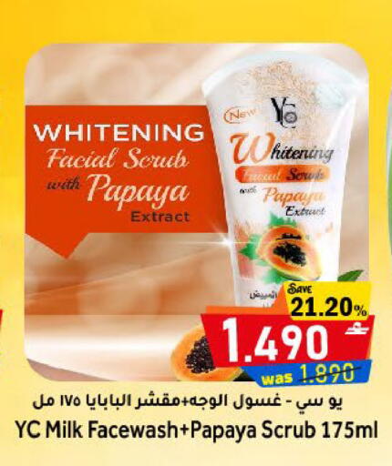 Papaya available at Al Muzn Shopping Center in Oman - Muscat