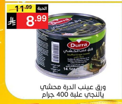 available at Noori Supermarket in KSA, Saudi Arabia, Saudi - Mecca