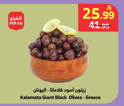 available at الراية in مملكة العربية السعودية, السعودية, سعودية - المدينة المنورة