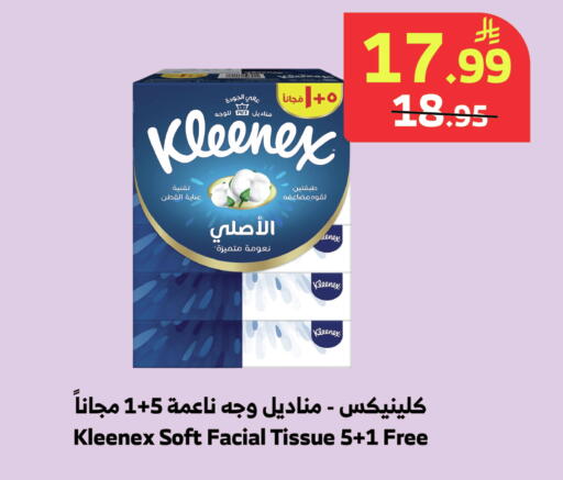 available at Al Raya in KSA, Saudi Arabia, Saudi - Medina
