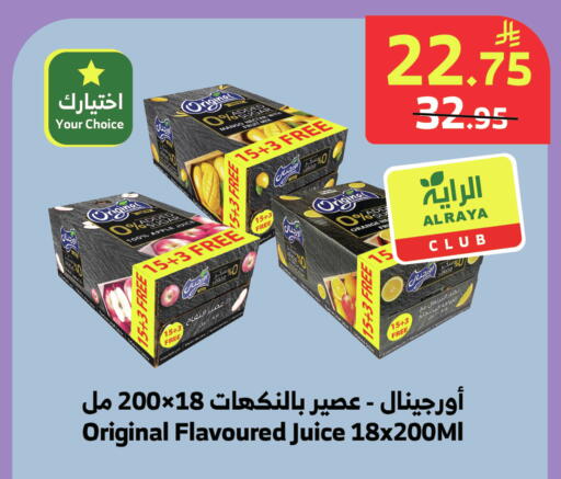 Apple Orange available at Al Raya in KSA, Saudi Arabia, Saudi - Medina