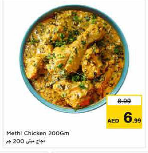 available at Nesto Hypermarket in UAE - Dubai