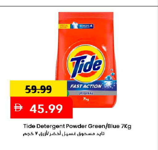 available at Mark & Save in UAE - Dubai