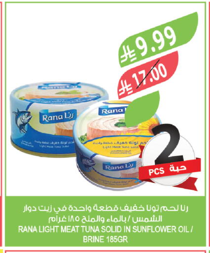 available at المزرعة in مملكة العربية السعودية, السعودية, سعودية - جدة