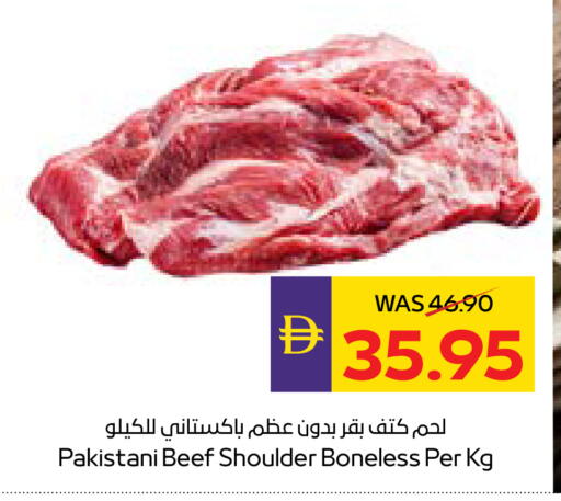 available at ADCOOP in UAE - Ras al Khaimah