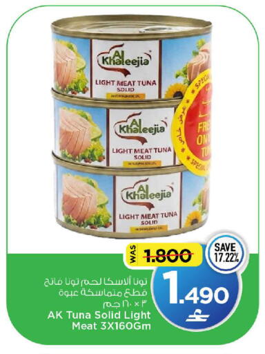available at مارك & سايف in عُمان - مسقط‎